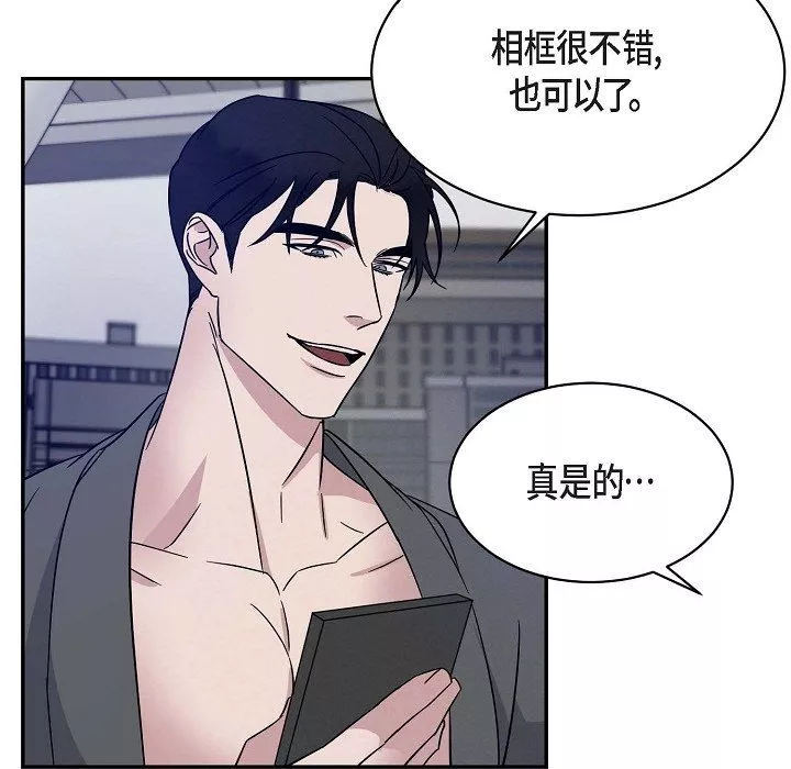 LoseYourTouch第18話