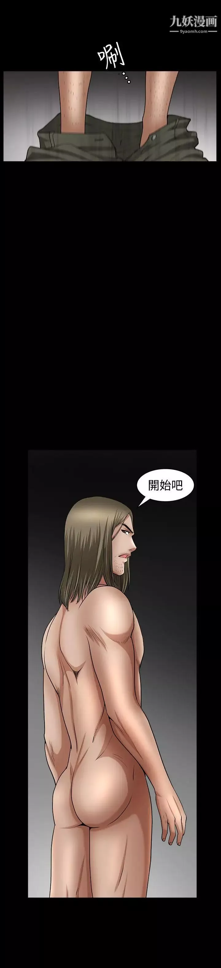 人妻性解放3:粗糙的手第37話