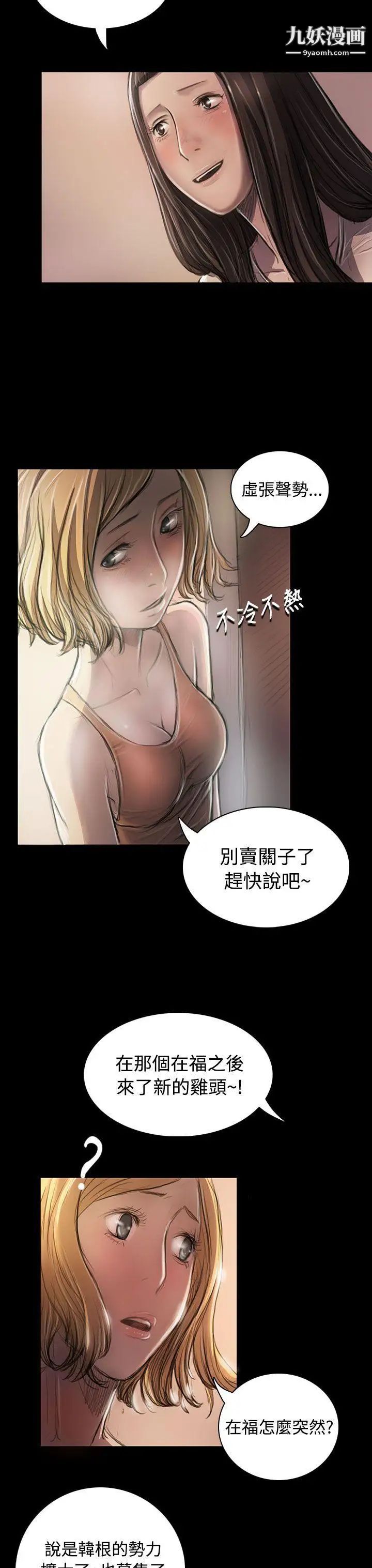 姊姊:蓮第22話