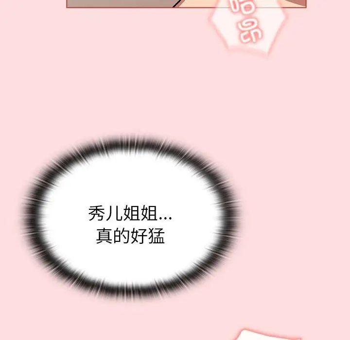 分组换换爱第90话