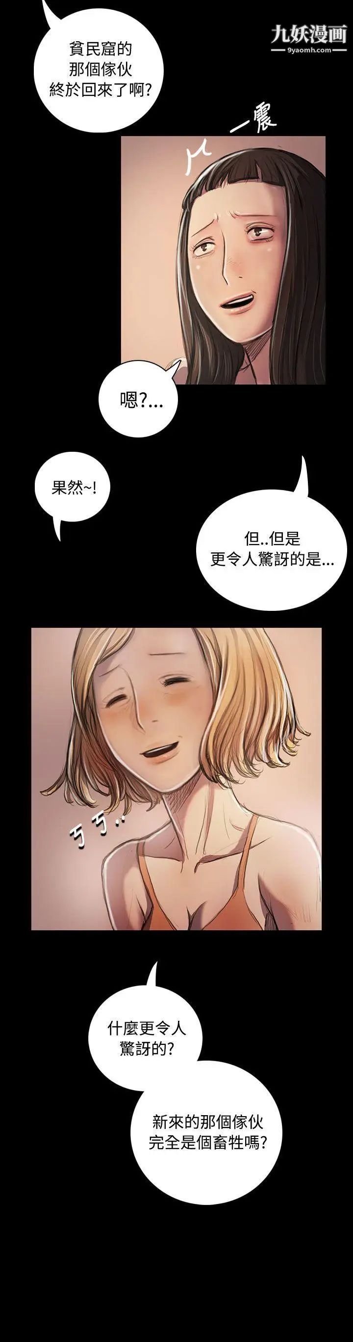 姊姊:蓮第22話