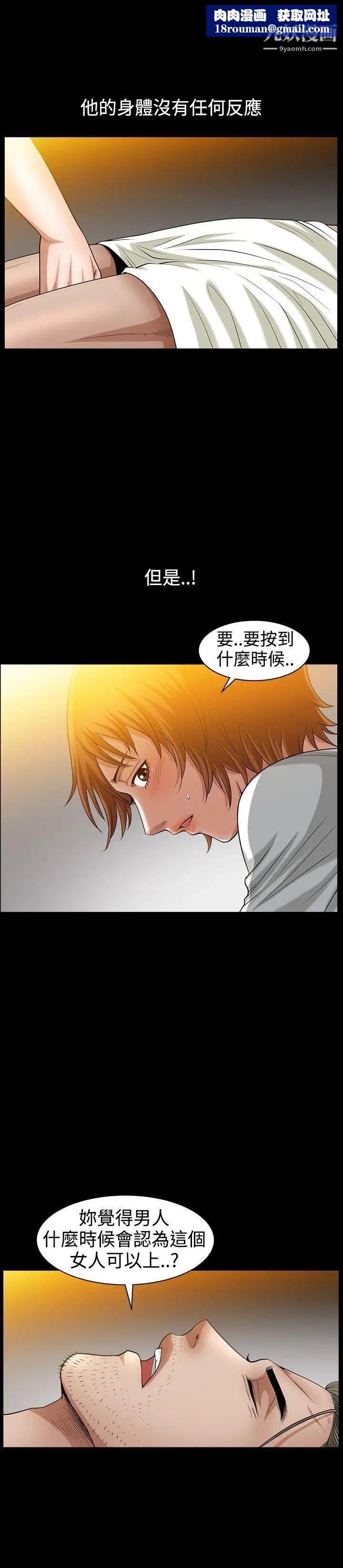 人妻性解放3:粗糙的手第37話