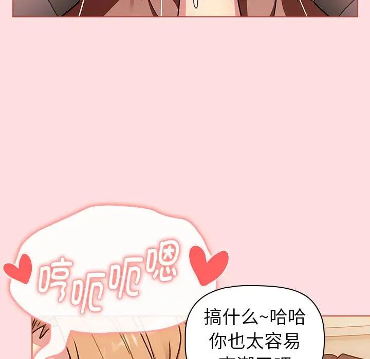 分组换换爱第90话