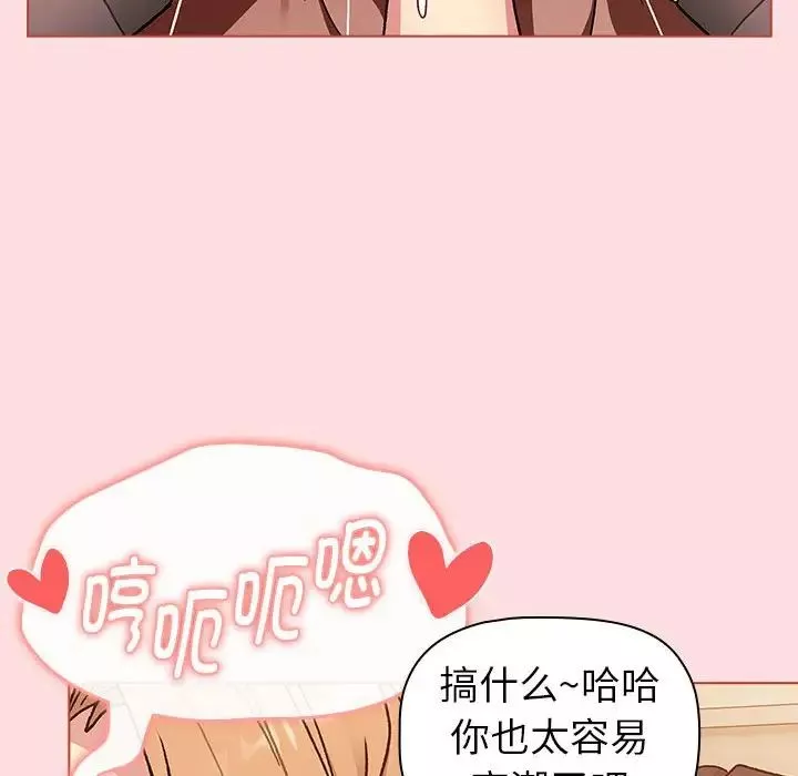 分組換換愛第90話