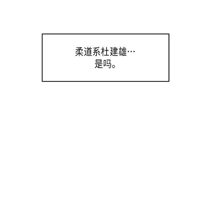 LoseYourTouch第18話