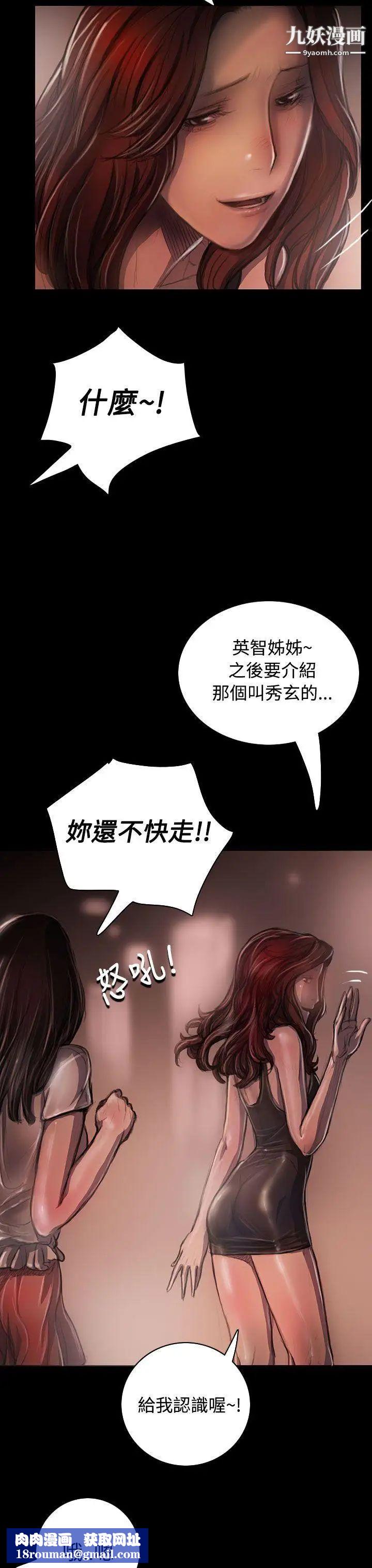 姊姊:莲第22话