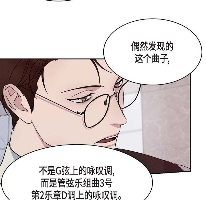 LoseYourTouch第18話