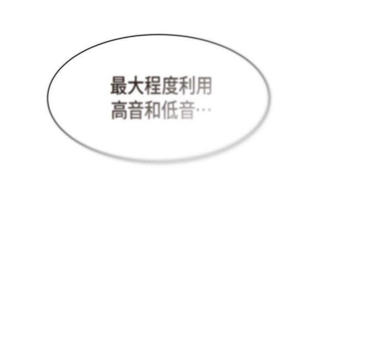 LoseYourTouch第18話