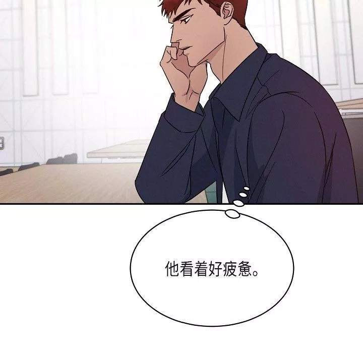 LoseYourTouch第18話
