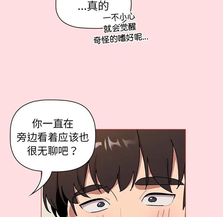 分组换换爱第90话