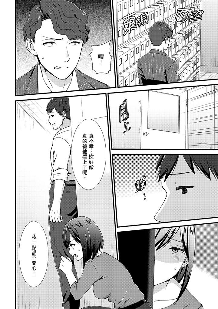 不会吧，胶囊旅馆有色狼！？第15话