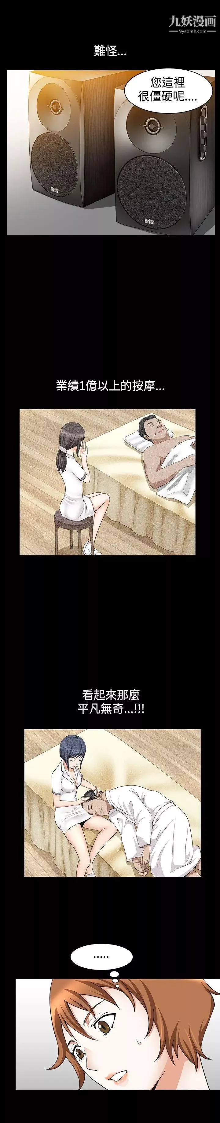 人妻性解放3:粗糙的手第37話