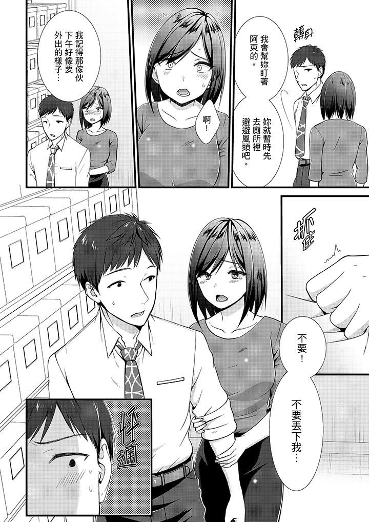 不會吧，膠囊旅館有色狼！？第15話