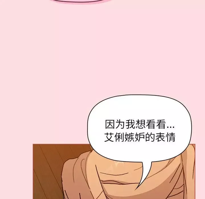 分組換換愛第90話
