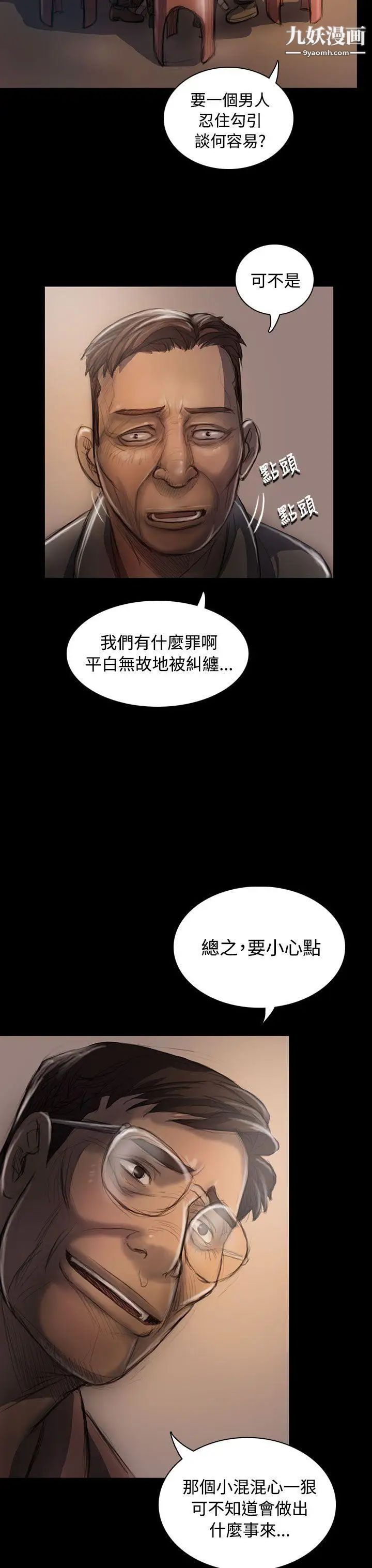 姊姊:莲第22话