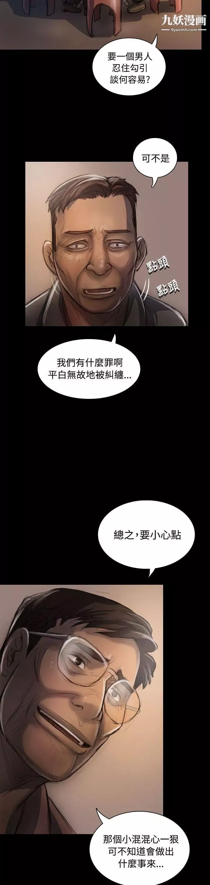 姊姊:蓮第22話