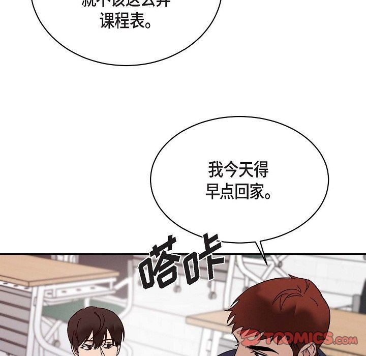 LoseYourTouch第18話
