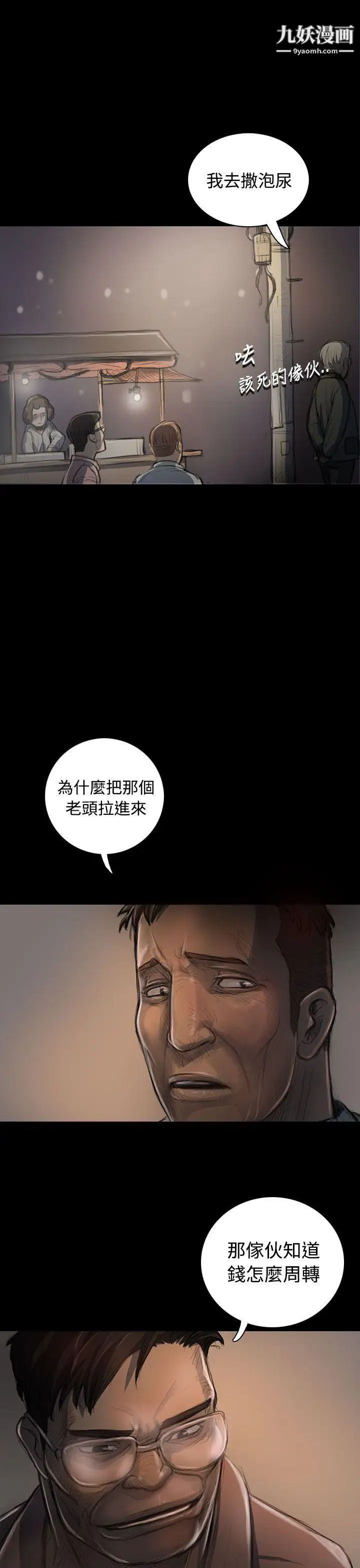 姊姊:蓮第22話