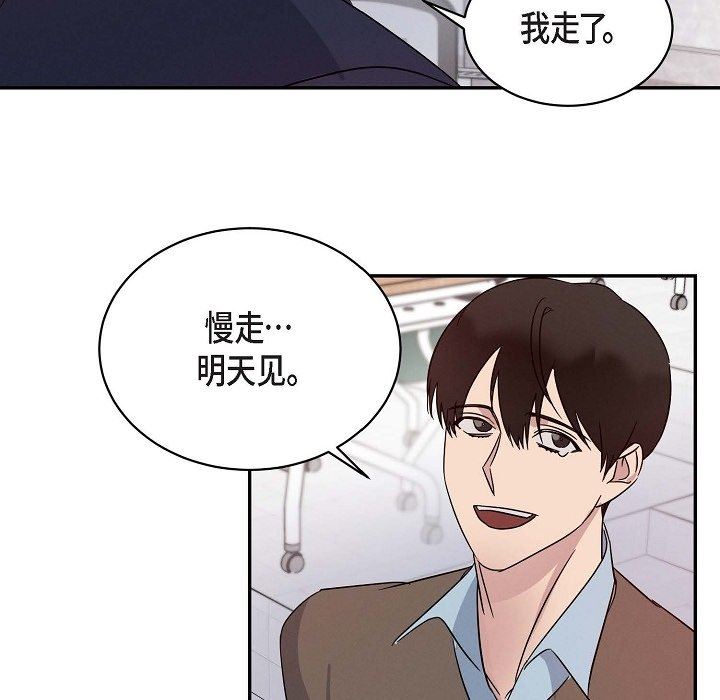 LoseYourTouch第18話