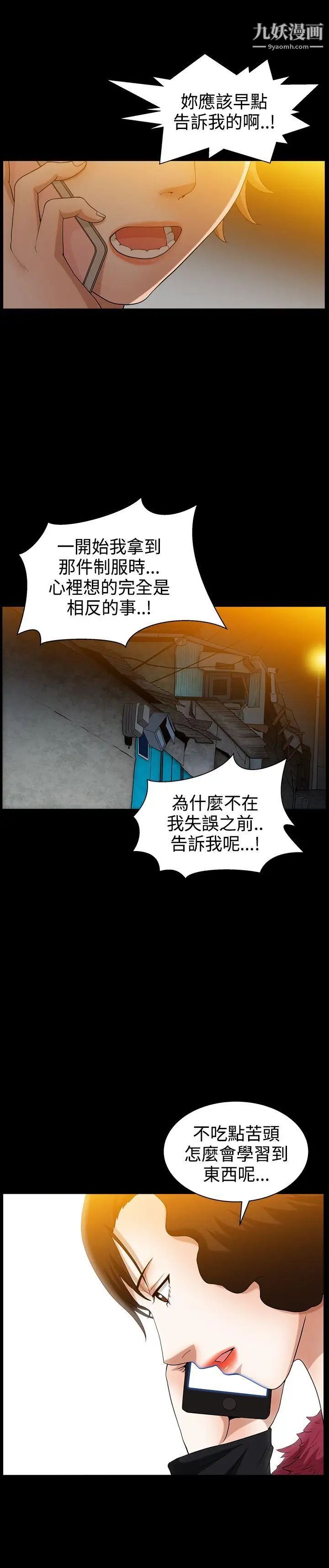 人妻性解放3:粗糙的手第38话