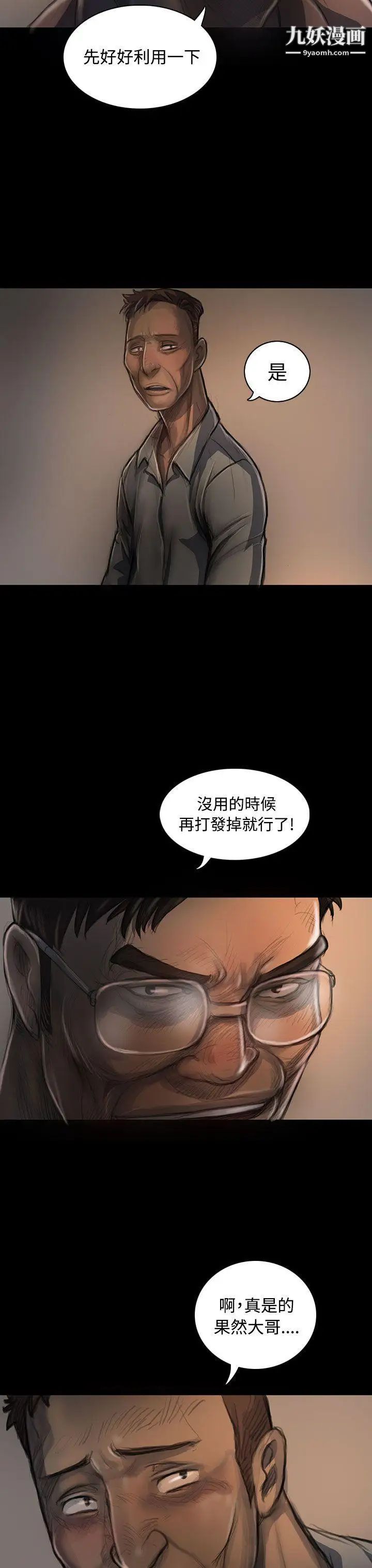 姊姊:蓮第22話