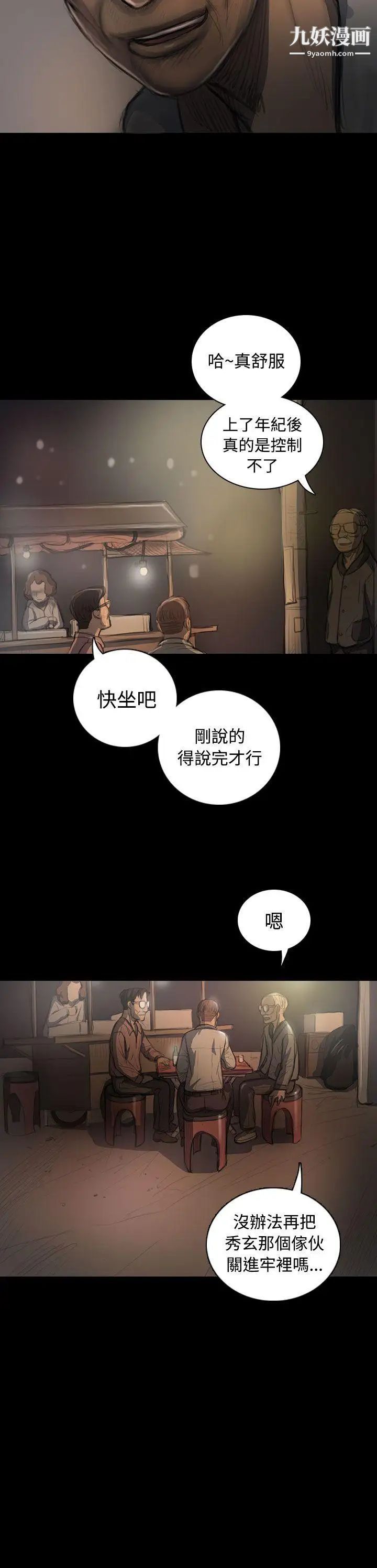 姊姊:蓮第22話