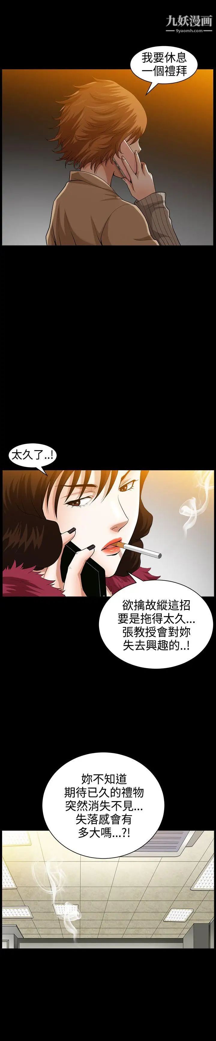 人妻性解放3:粗糙的手第38話