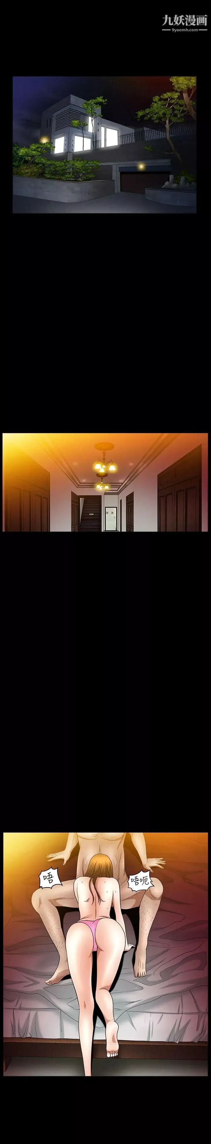 人妻性解放3:粗糙的手第38話