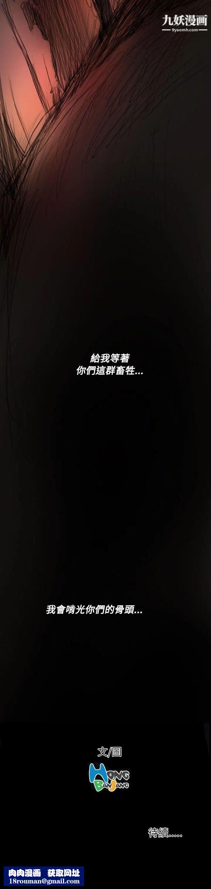 姊姊:莲第22话
