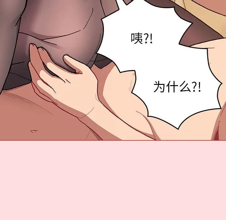 分组换换爱第90话