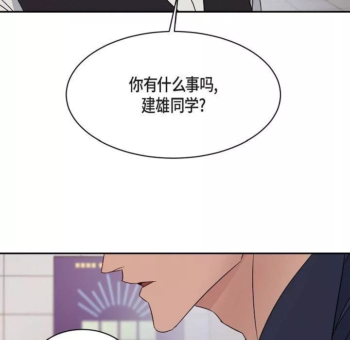 LoseYourTouch第18話