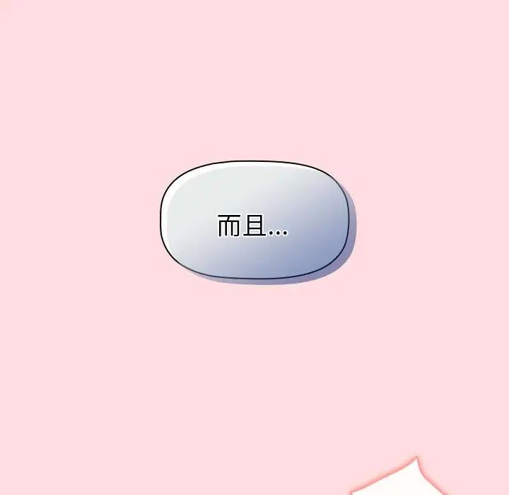 分组换换爱第90话