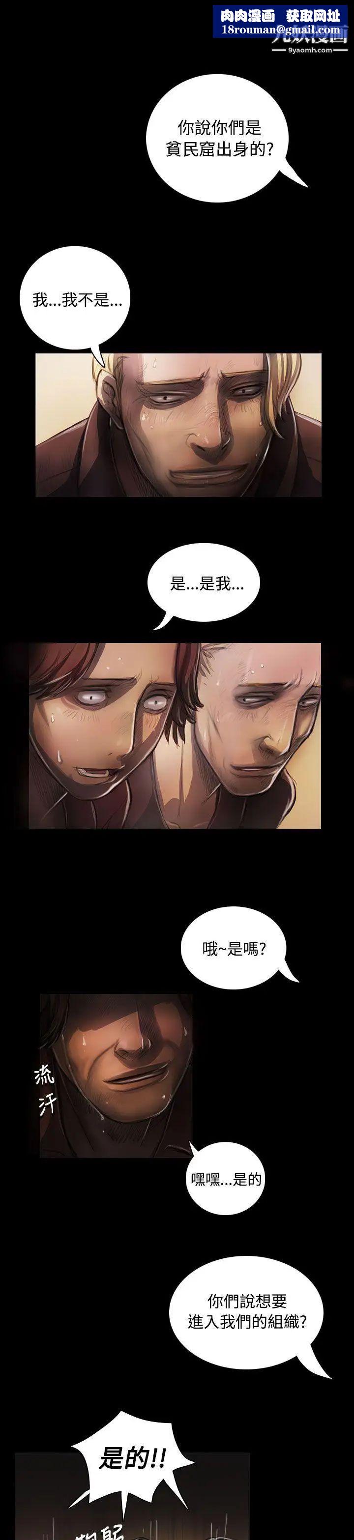 姊姊:莲第23话