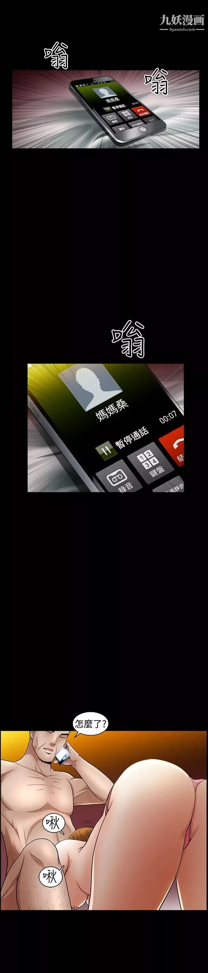 人妻性解放3:粗糙的手第38話