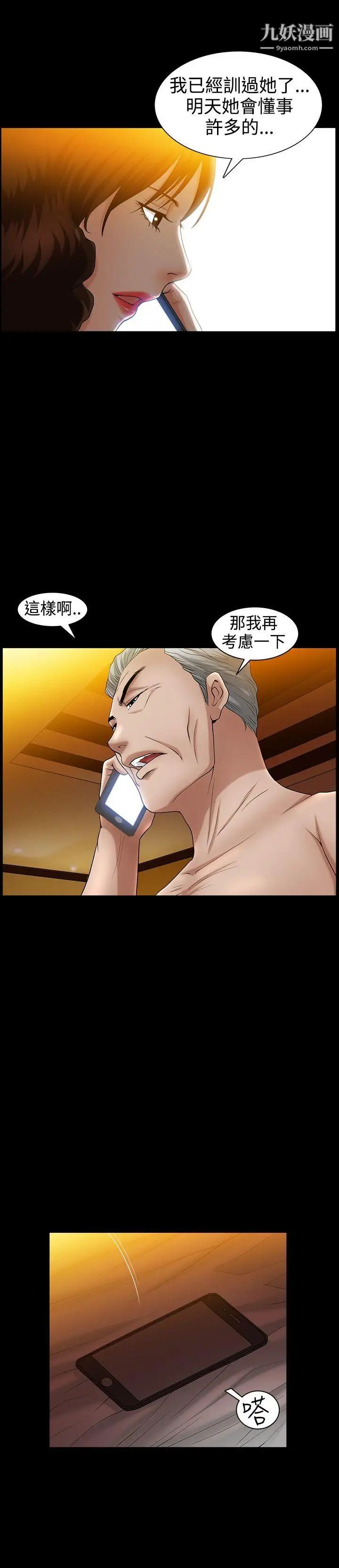 人妻性解放3:粗糙的手第38話