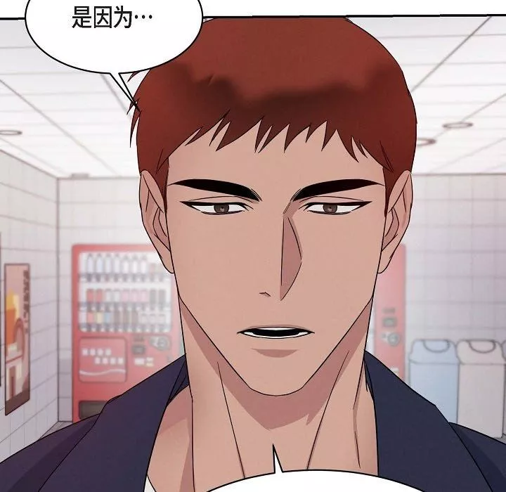 LoseYourTouch第18話