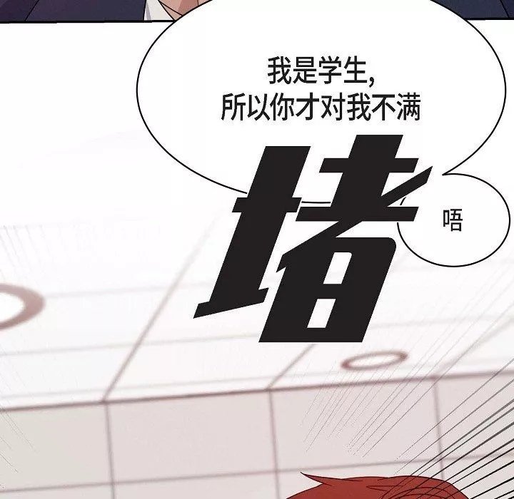 LoseYourTouch第18話