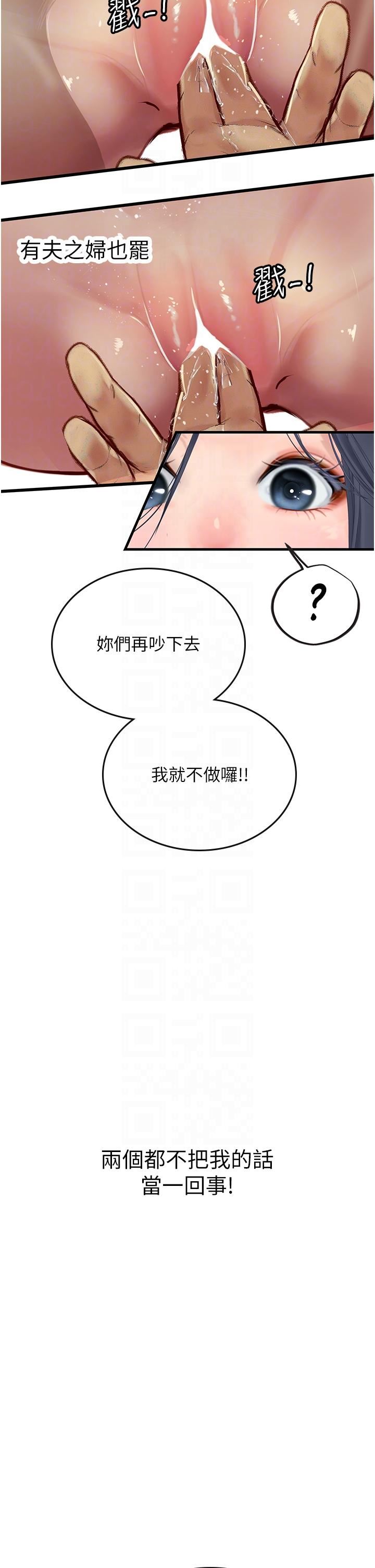 海女實習生第63話-抱歉，我先開動囉♥
