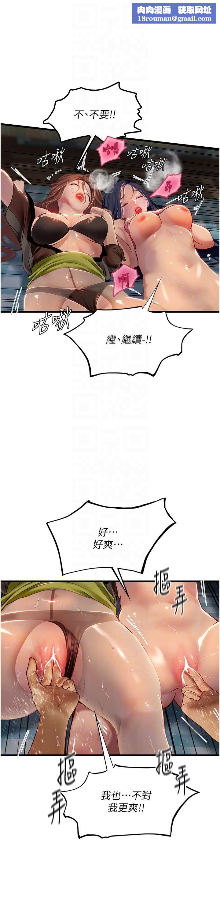 海女實習生第63話-抱歉，我先開動囉♥