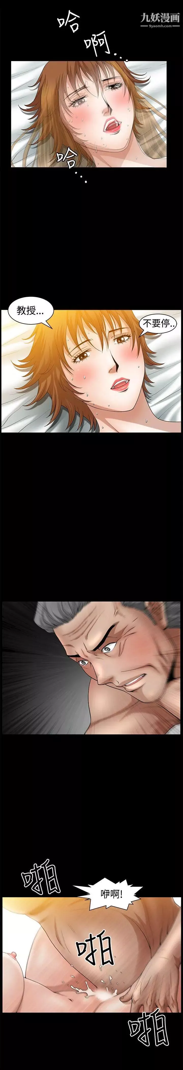 人妻性解放3:粗糙的手第38話