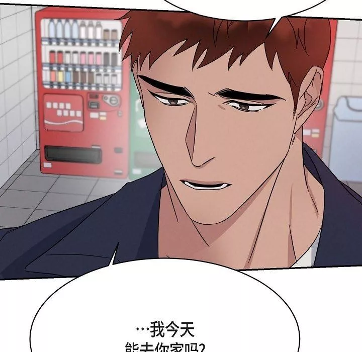 LoseYourTouch第18話