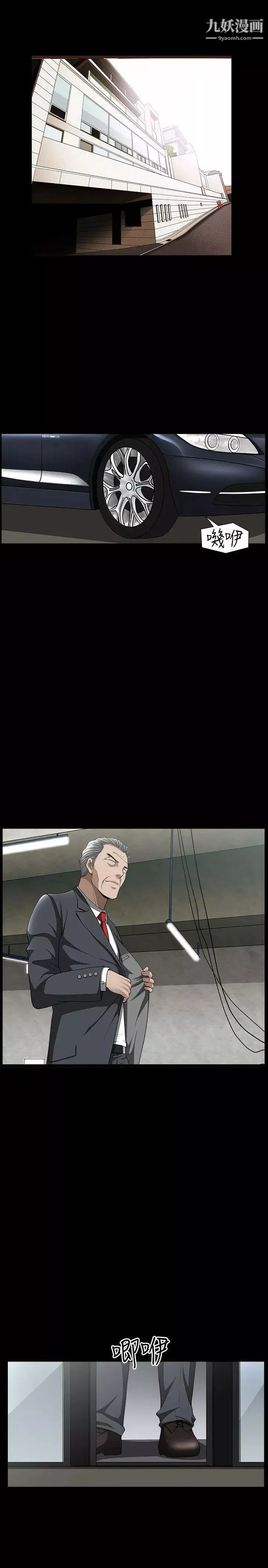 人妻性解放3:粗糙的手第38話