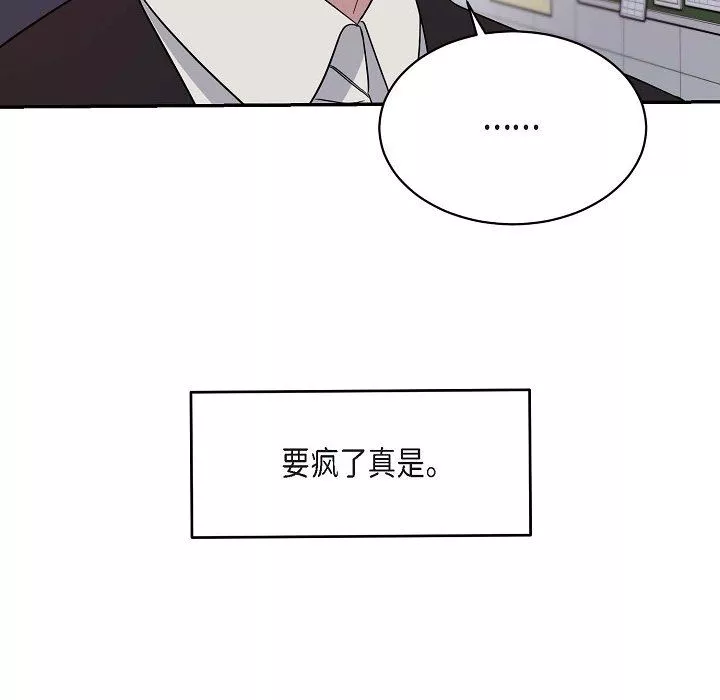 LoseYourTouch第18話
