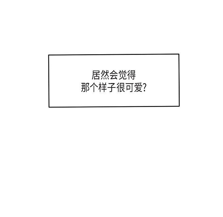 LoseYourTouch第18话