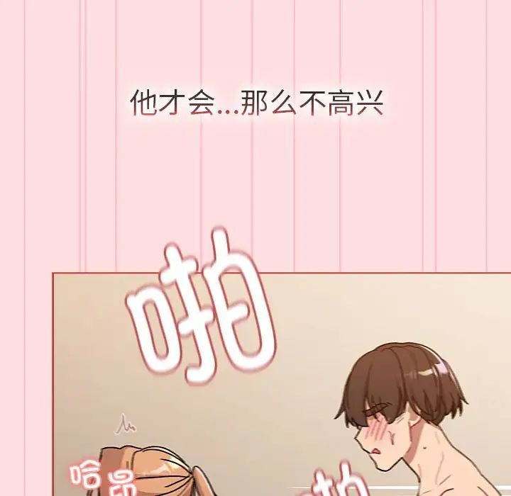 分组换换爱第90话