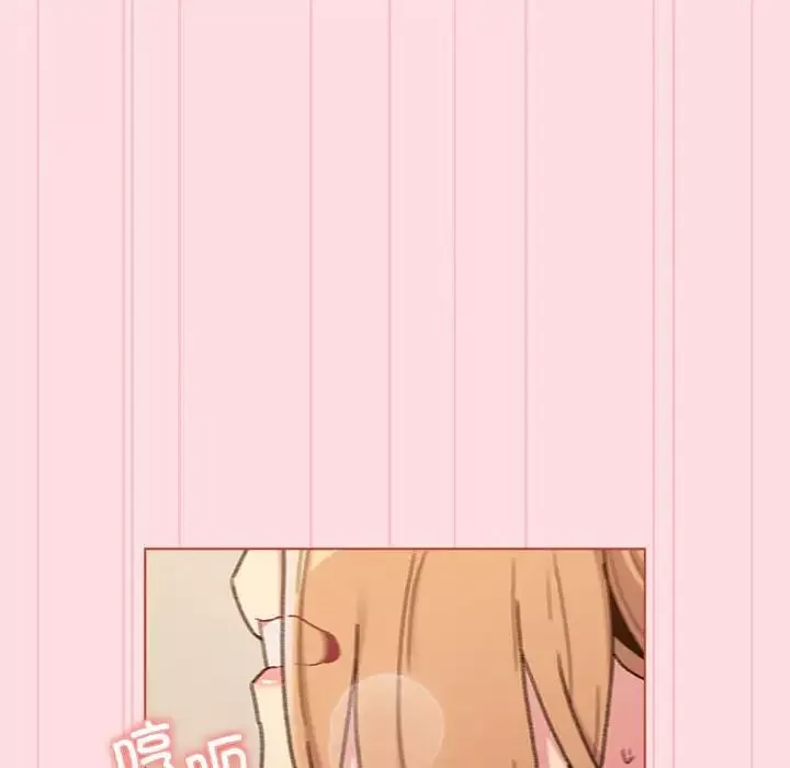 分組換換愛第90話