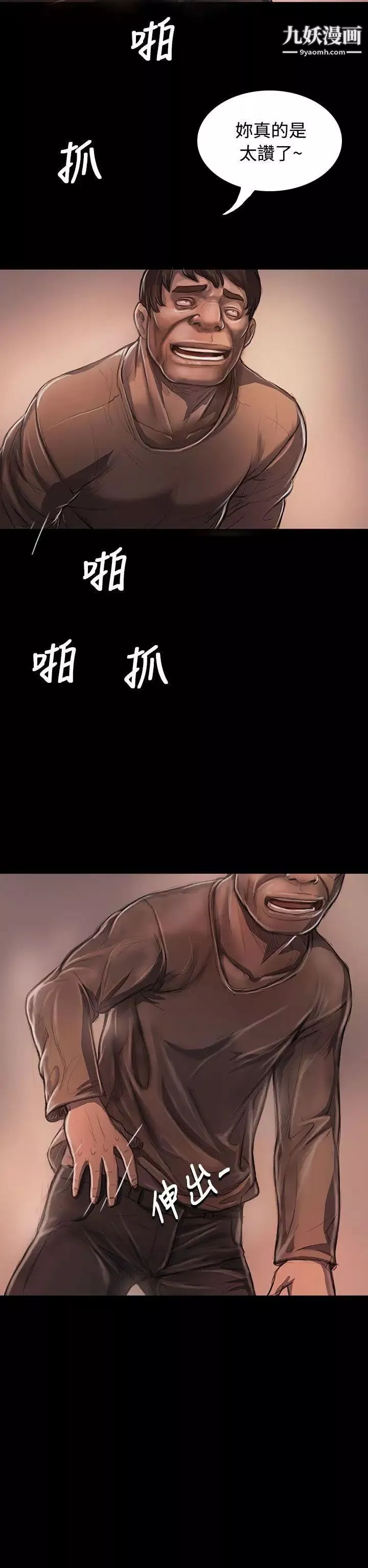 姊姊:蓮第23話