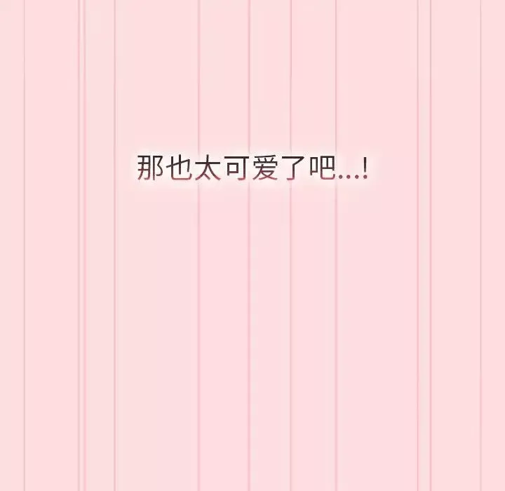 分組換換愛第90話