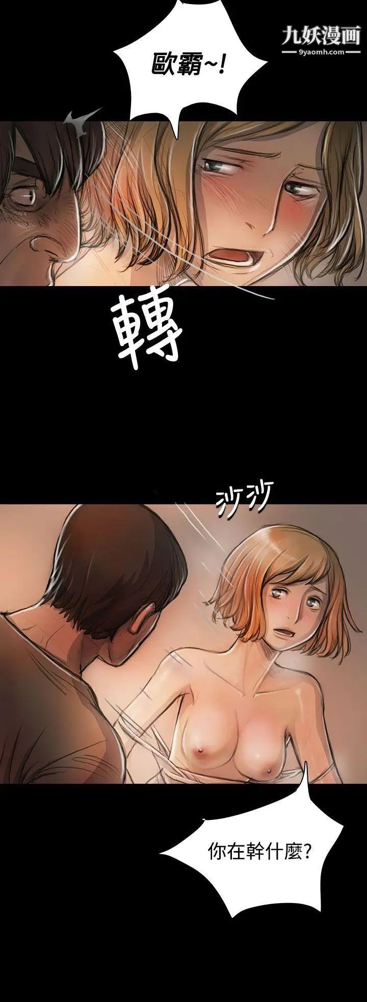 姊姊:莲第23话
