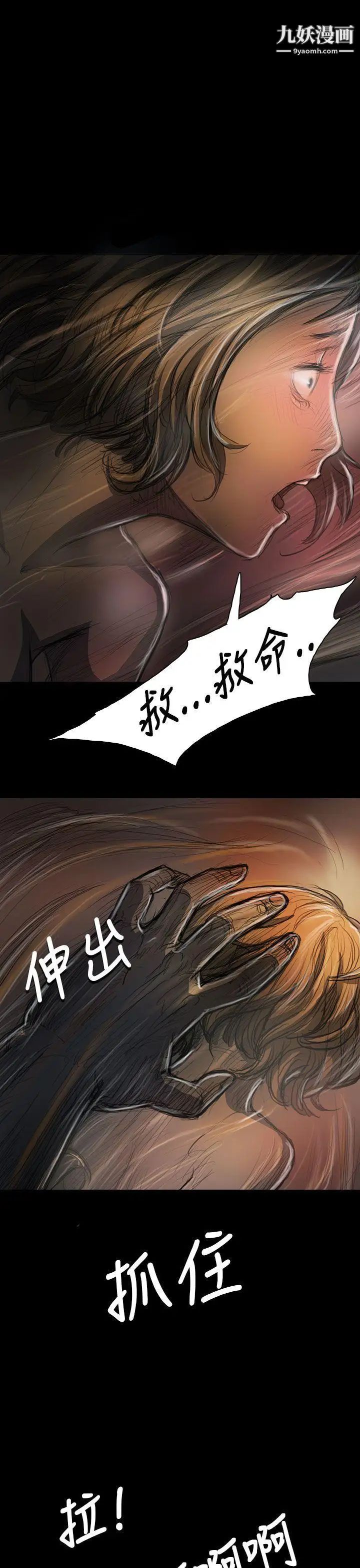 姊姊:莲第23话